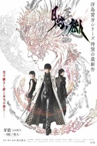 GARO – Under the Moonbow