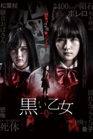 Black Maiden: Chapter Q