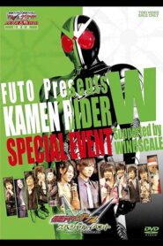 Fuuto Presents: Kamen Rider W Special Event Supported by Windscale