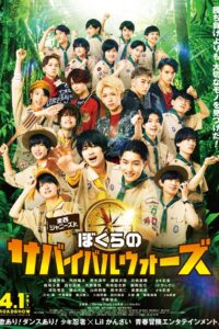 Johnny’s Jr. Our Survival Wars