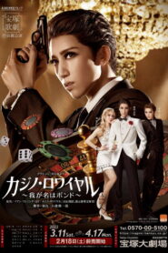 Casino Royale -My Name’s Bond-