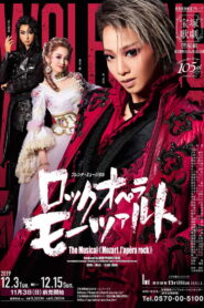 Mozart, the Rock Opera (Mozart, l’opéra rock)