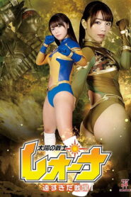 Fighter of the Sun Leona – The Battlefield was too far