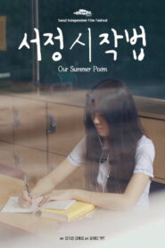 Our Summer Poem